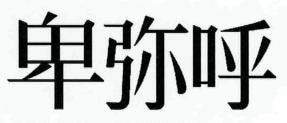 Trademark logo
