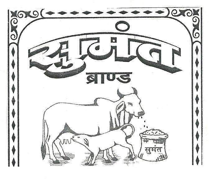 Trademark logo