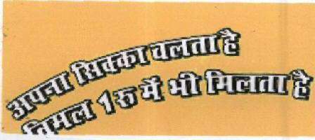 Trademark logo