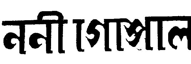 Trademark logo
