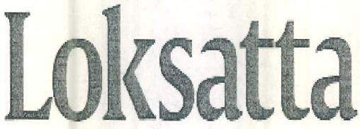 Loksatta logo
