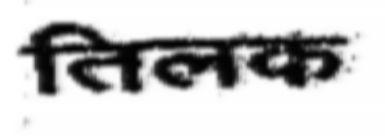 Trademark logo