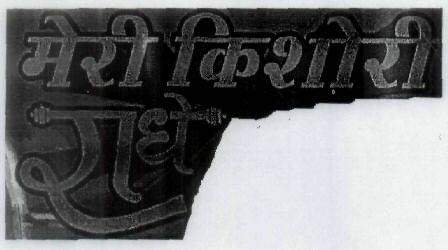 Trademark logo