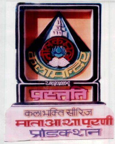 Trademark logo