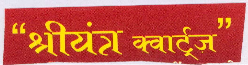 Trademark logo