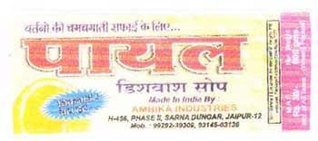 Trademark logo
