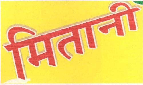 Trademark logo
