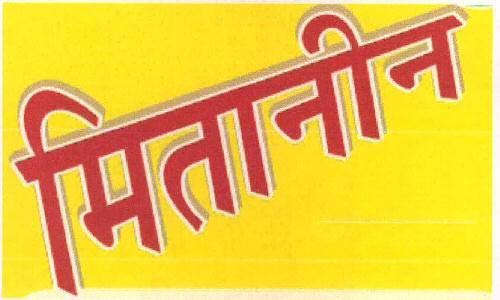 Trademark logo