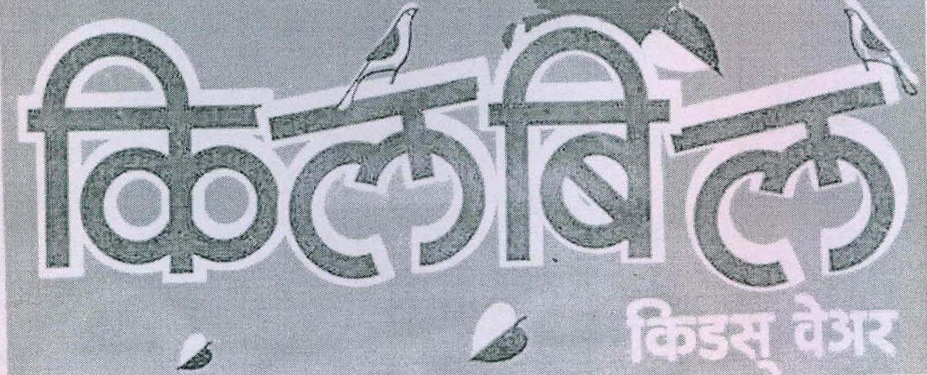 Trademark logo