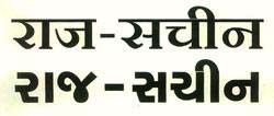 Trademark logo