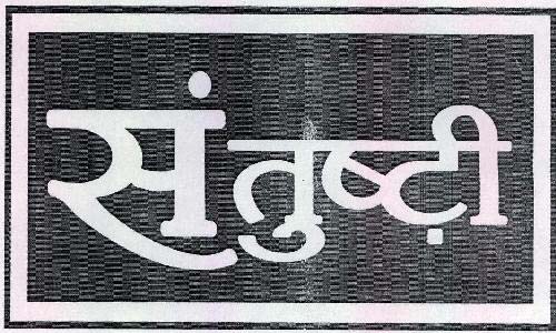 Trademark logo