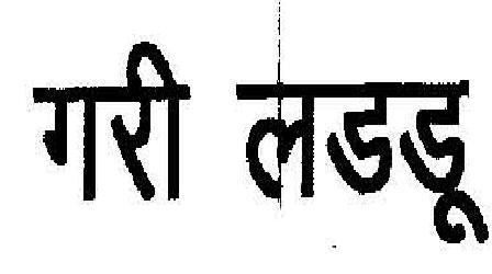Trademark logo