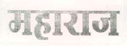 Trademark logo