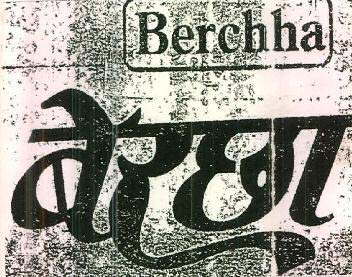 Trademark logo