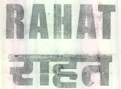 Trademark logo