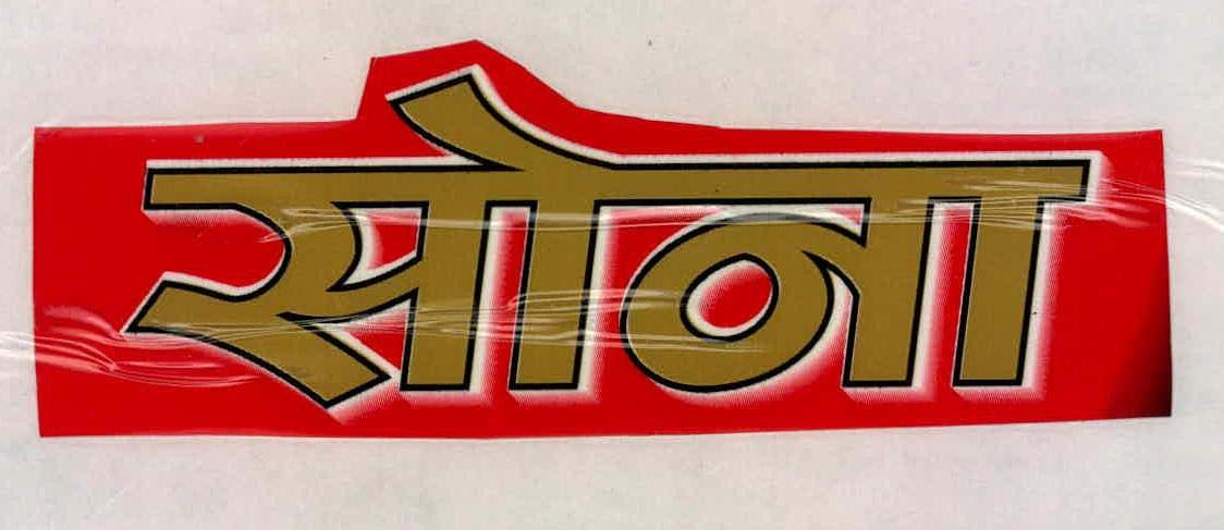 Trademark logo