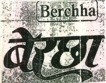 Trademark logo
