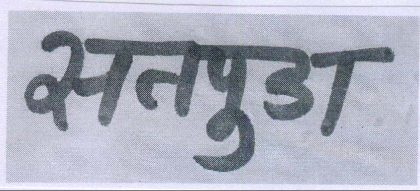 Trademark logo