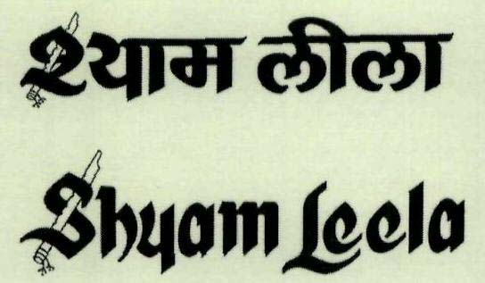 Trademark logo