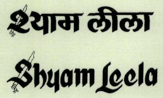 Trademark logo