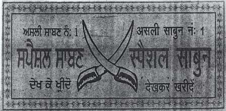 Trademark logo