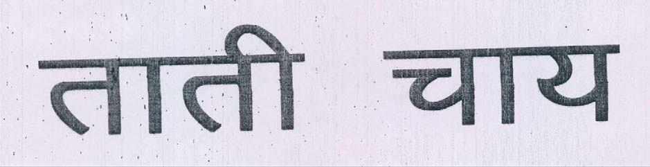 Trademark logo