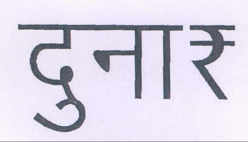 Trademark logo