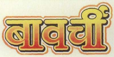 Trademark logo