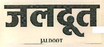 JALDOOT logo