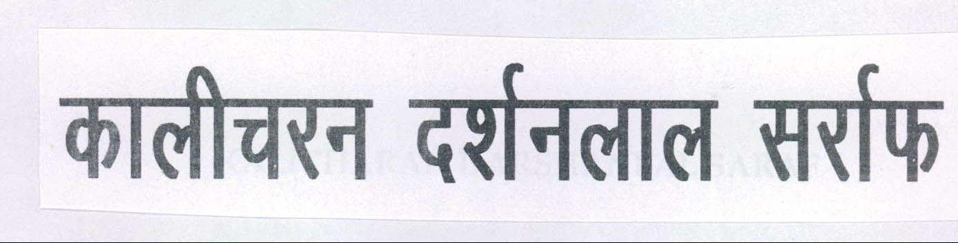Trademark logo