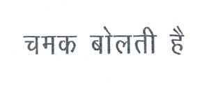Trademark logo