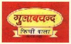 Trademark logo