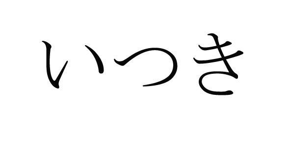 Trademark logo