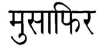 Trademark logo