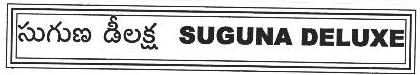 SUGUNA DELUXE logo