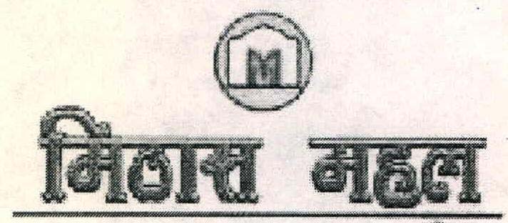 Trademark logo