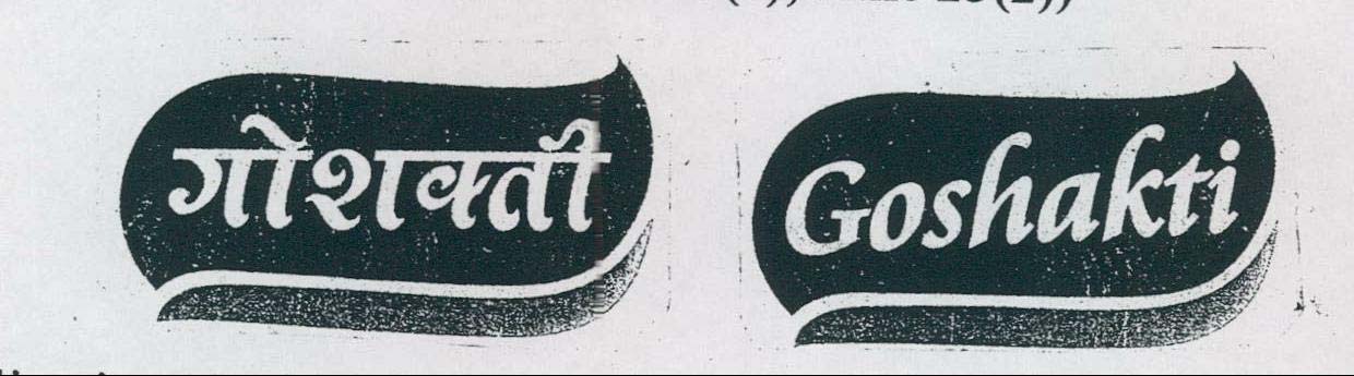 Trademark logo