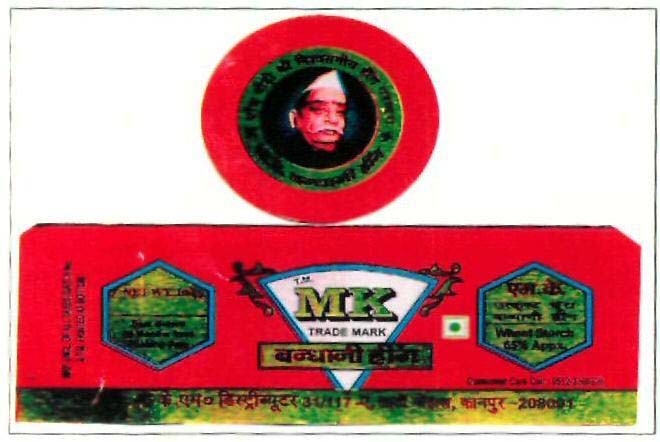 Trademark logo