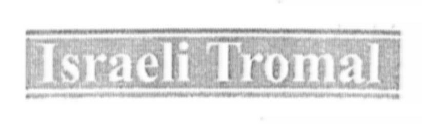 Israeli Tromal logo