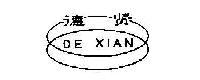 Trademark logo