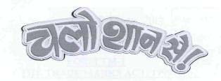 Trademark logo