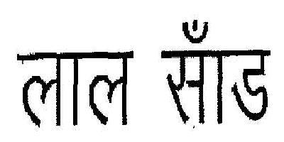 Trademark logo