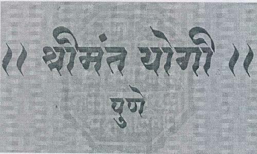 Trademark logo