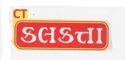 Trademark logo