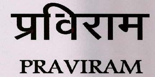 PRAVIRAM logo