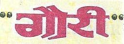 Trademark logo