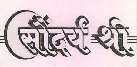 Trademark logo