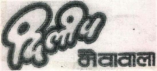 Trademark logo