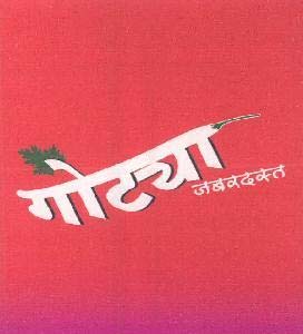 Trademark logo
