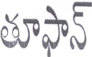 Trademark logo